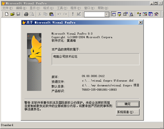 Microsoft Visual Foxpro(vfp)下载 Microsoft Visual Foxpro(vfp)下载
